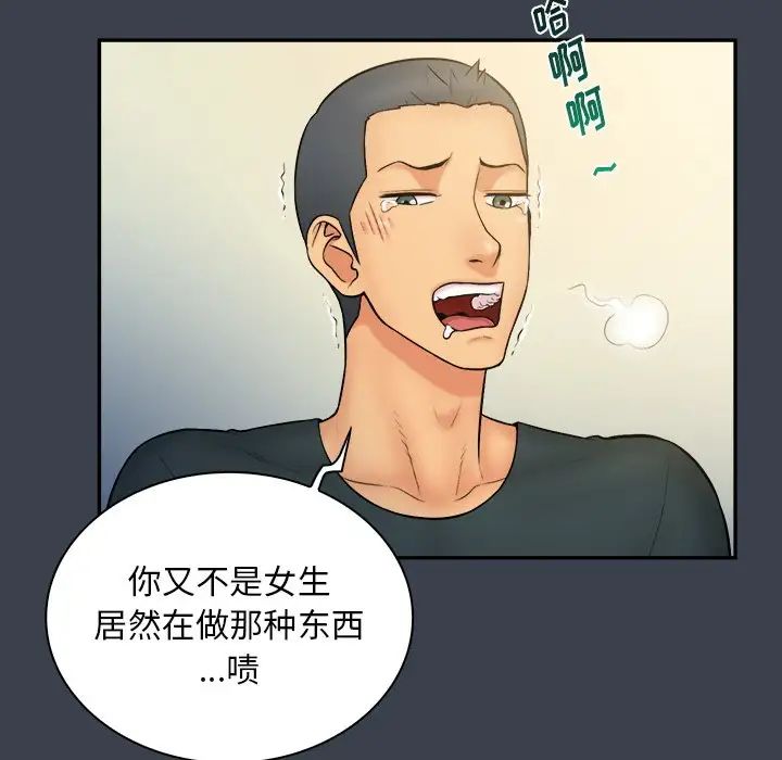 真命天女找寻记第14话