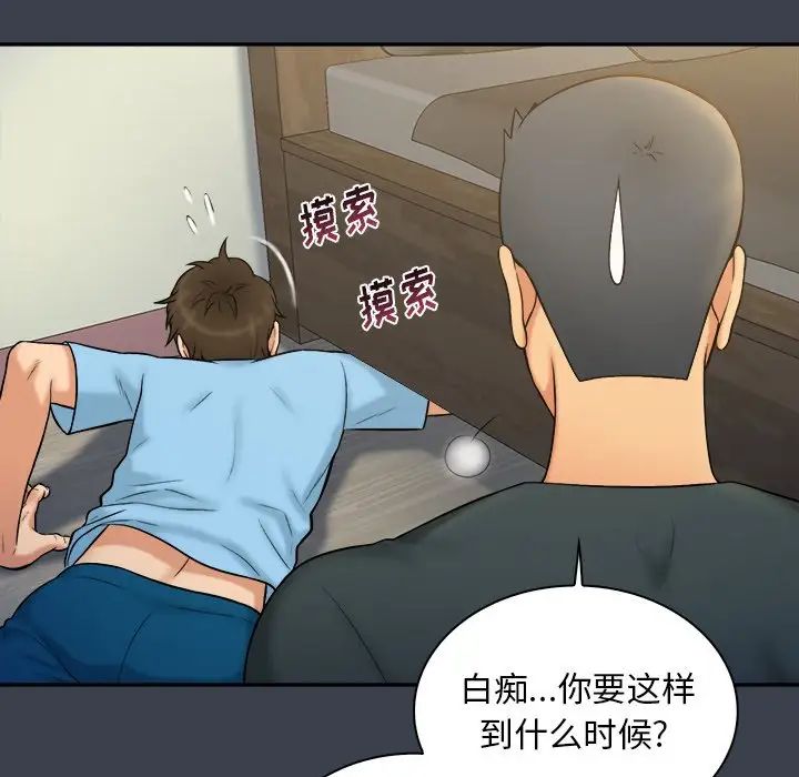 真命天女找寻记第14话