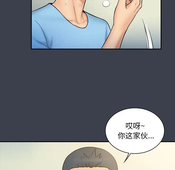 真命天女找寻记第14话