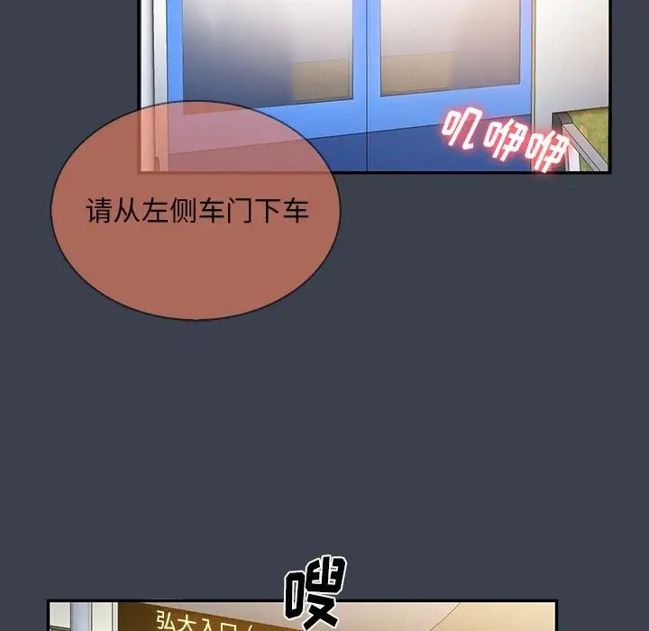 真命天女找寻记第14话