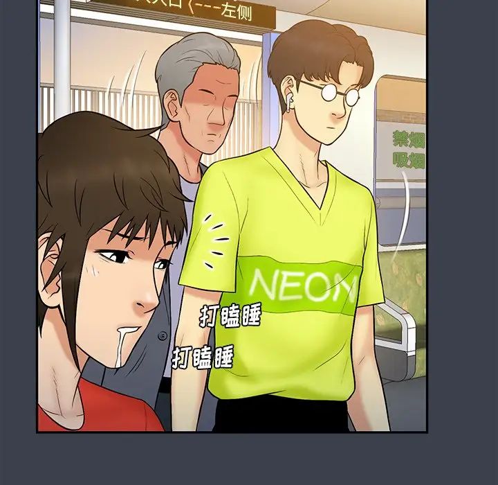 真命天女找寻记第14话