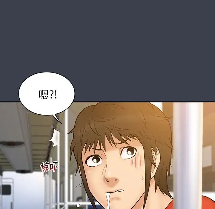 真命天女找寻记第14话