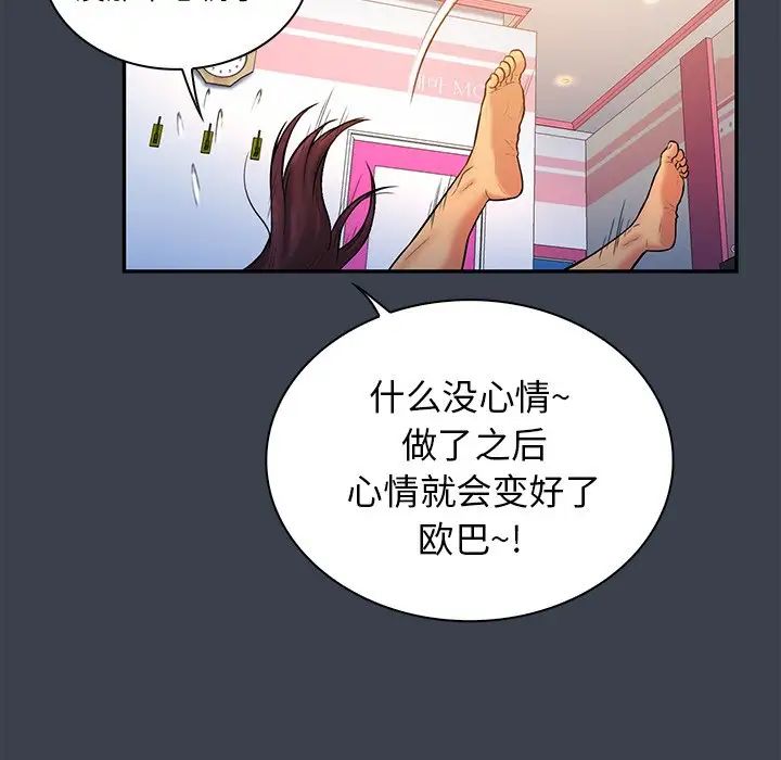 真命天女找寻记第14话