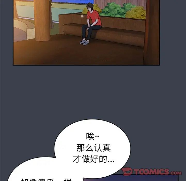 真命天女找寻记第14话