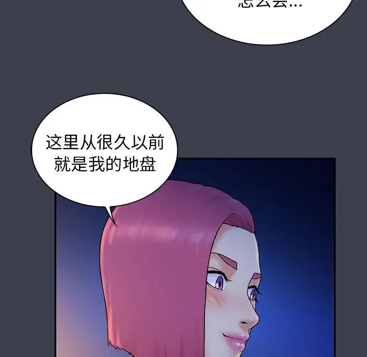 真命天女找寻记第15话