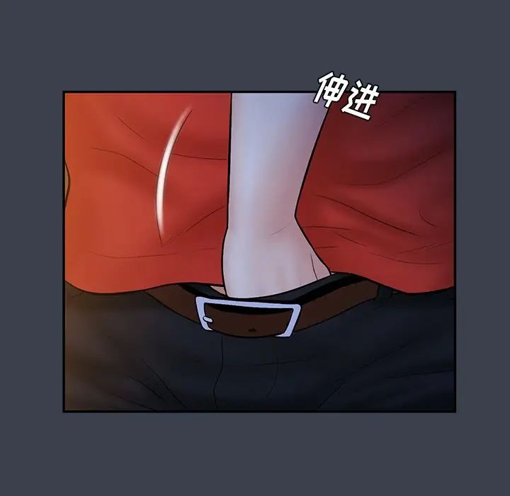 真命天女找寻记第15话