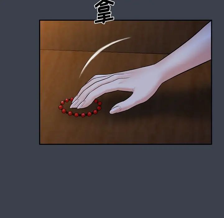 真命天女找寻记第15话