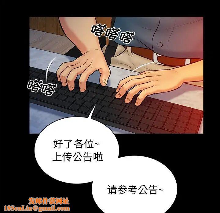 真命天女找寻记第15话