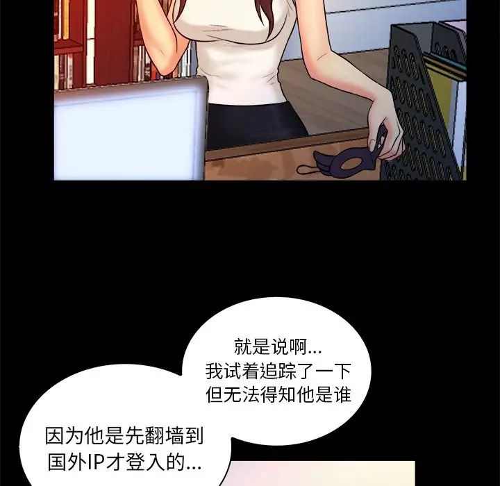 真命天女找寻记第15话