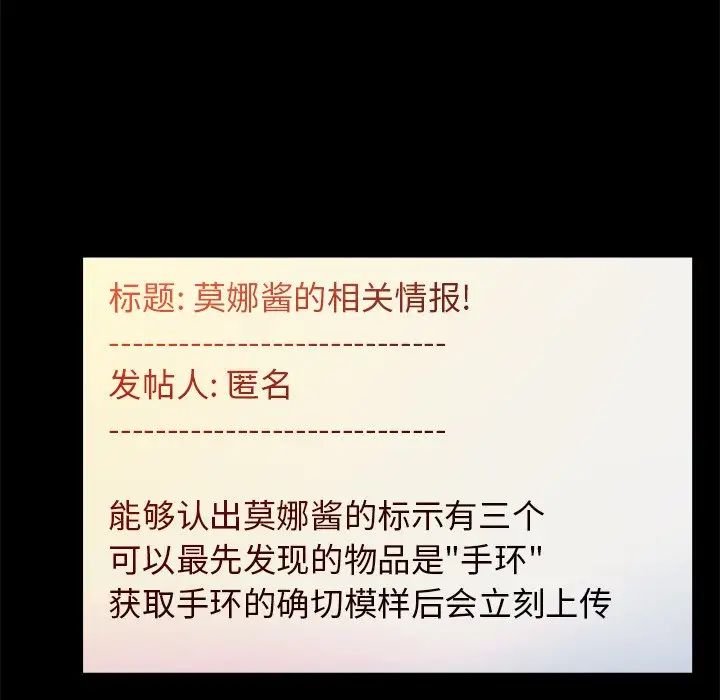 真命天女找寻记第15话