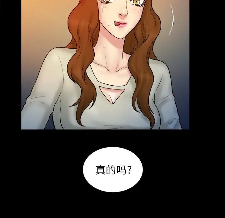 真命天女找寻记第15话