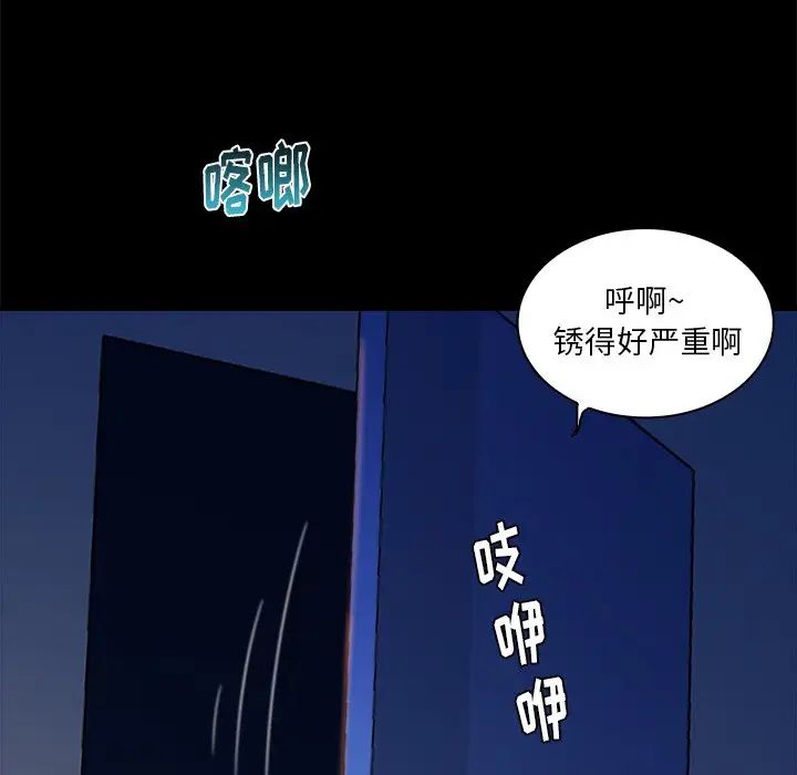 真命天女找寻记第16话