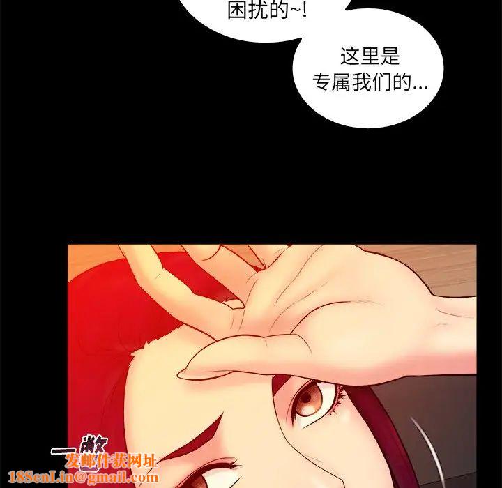 真命天女找寻记第16话