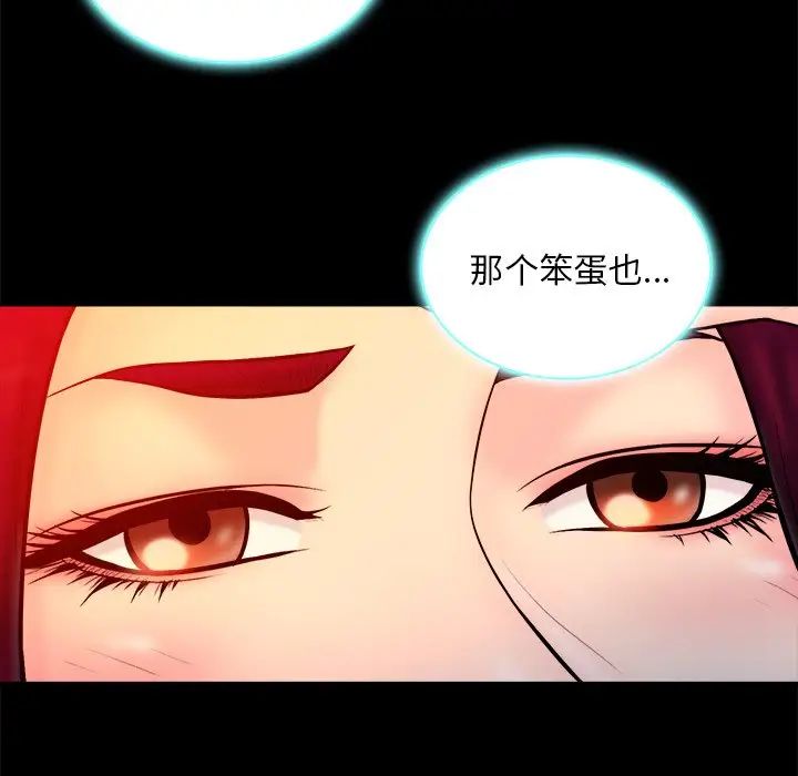 真命天女找寻记第16话