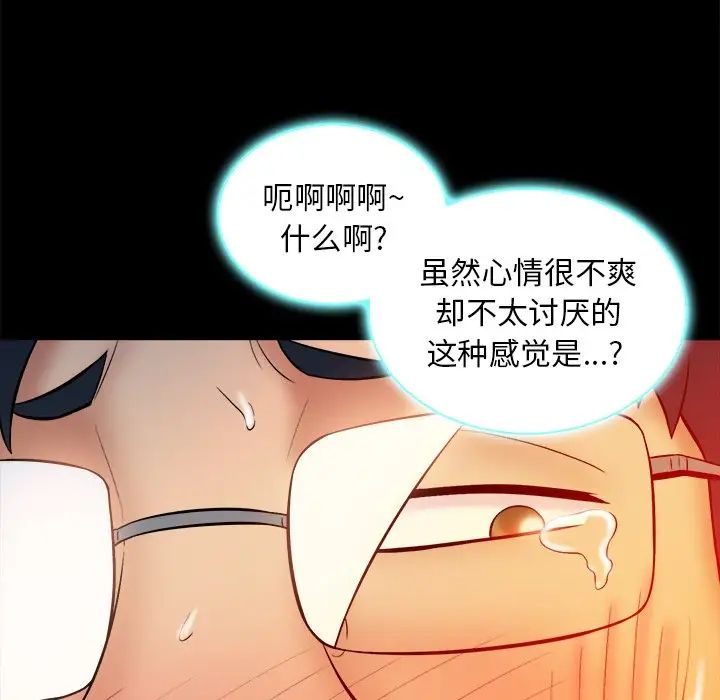 真命天女找寻记第16话