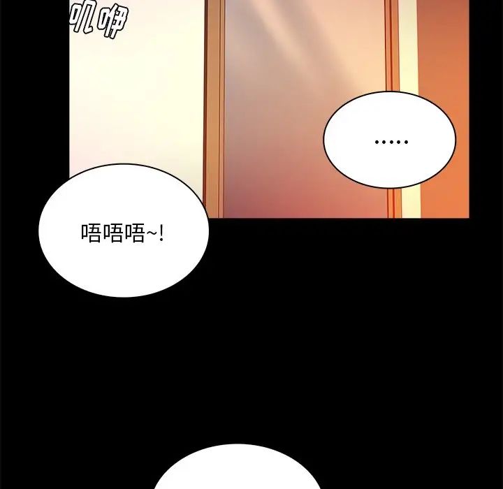 真命天女找寻记第16话