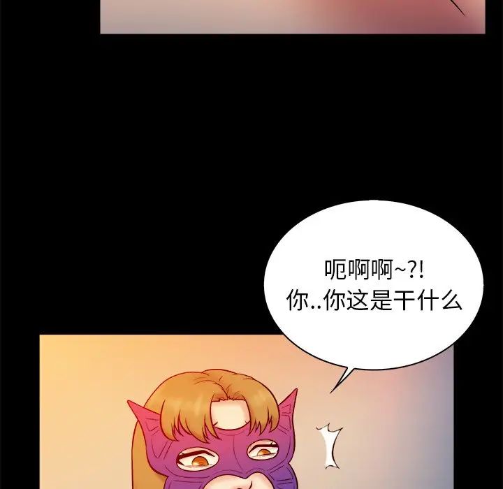 真命天女找寻记第16话