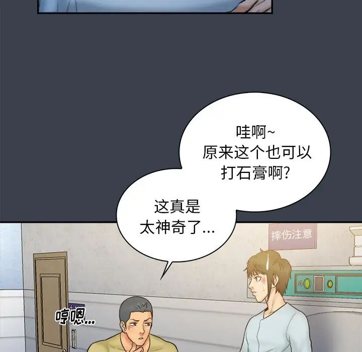 真命天女找寻记第17话