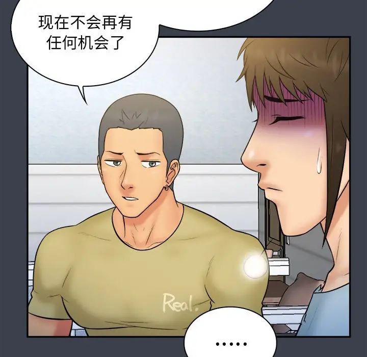 真命天女找寻记第17话