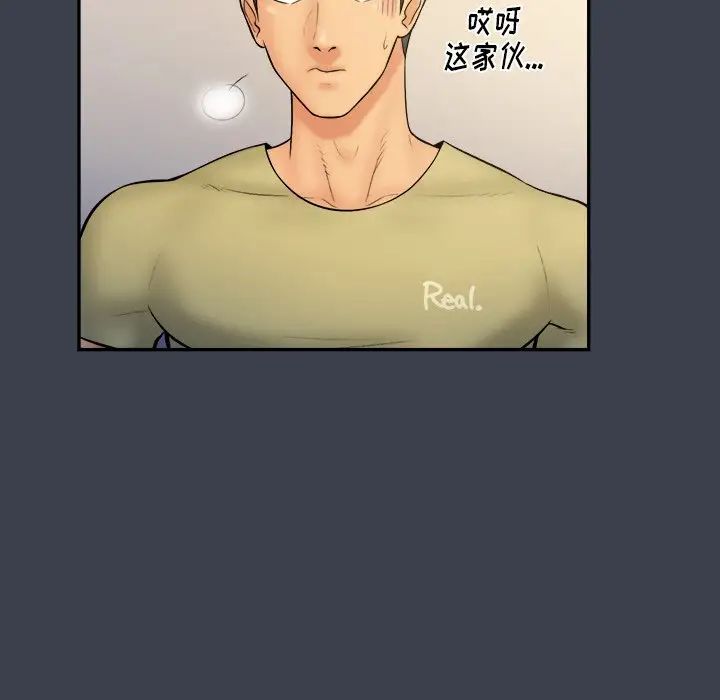 真命天女找寻记第17话