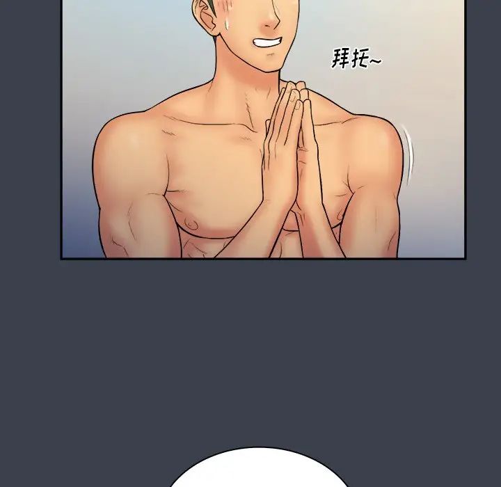 真命天女找寻记第17话