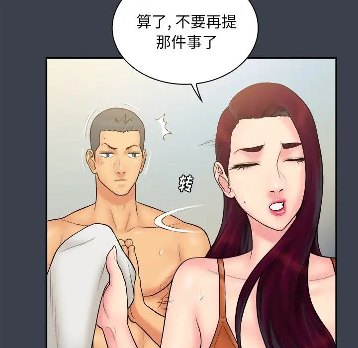 真命天女找寻记第17话