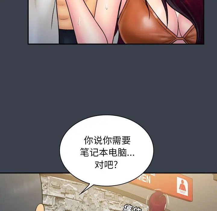 真命天女找寻记第17话