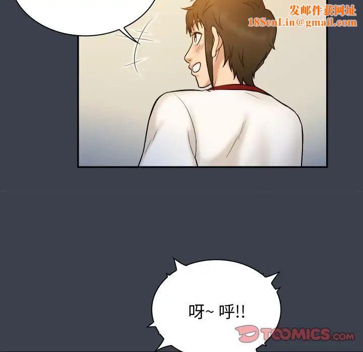 真命天女找寻记第17话