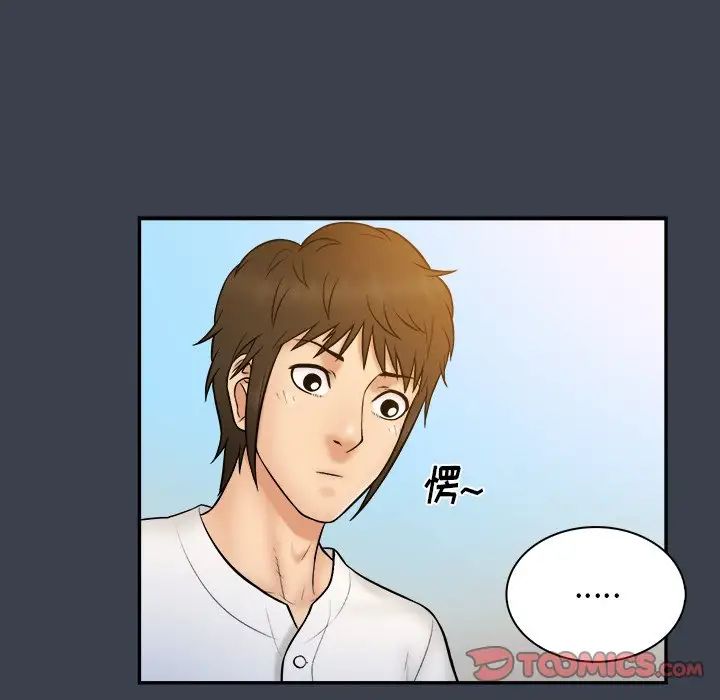 真命天女找寻记第17话