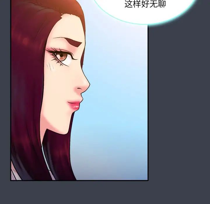 真命天女找寻记第17话