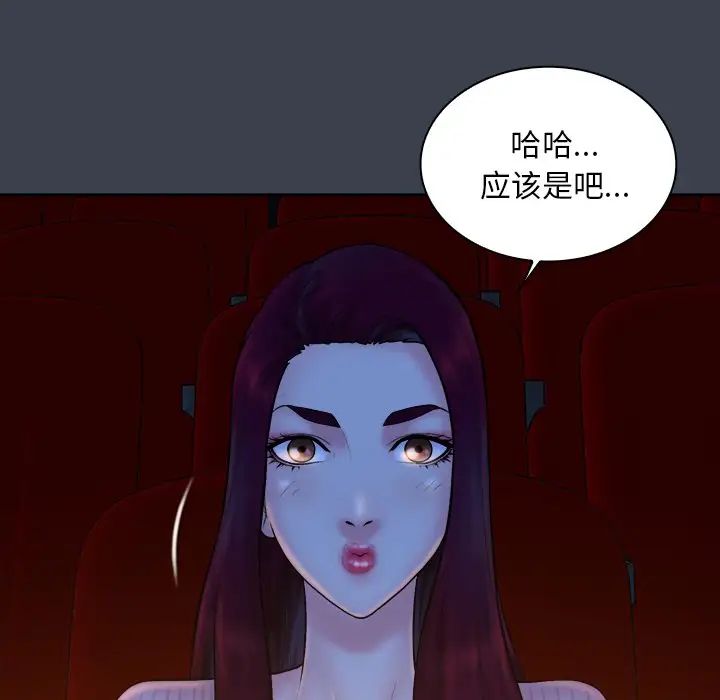 真命天女找寻记第17话