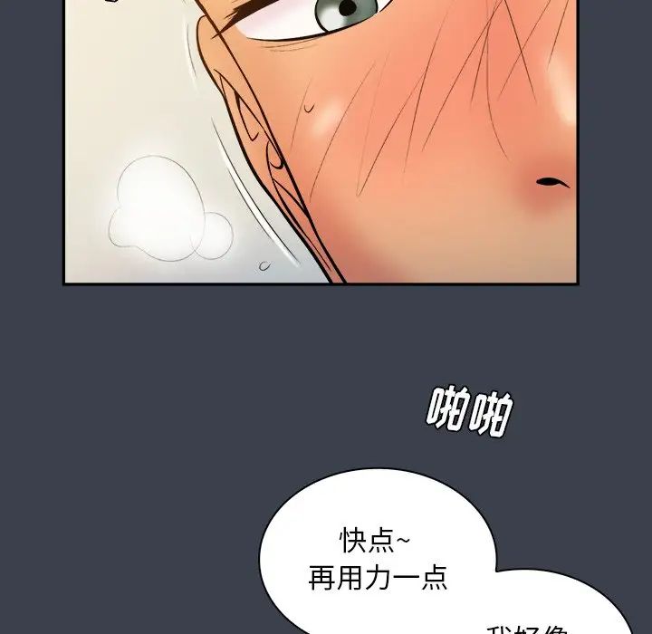 真命天女找寻记第17话