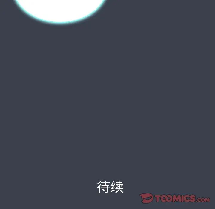 真命天女找寻记第17话