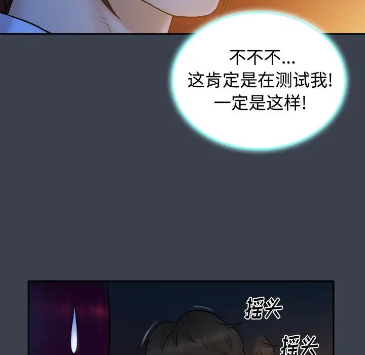 真命天女找寻记第18话