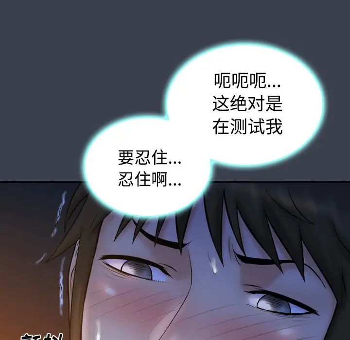 真命天女找寻记第18话