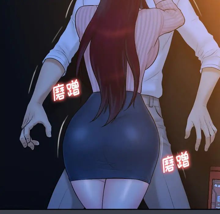 真命天女找寻记第18话