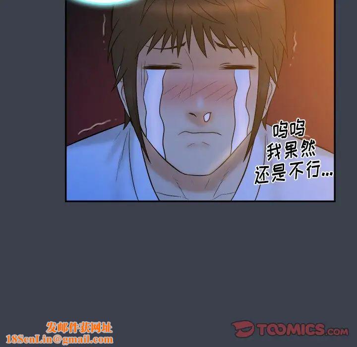 真命天女找寻记第18话