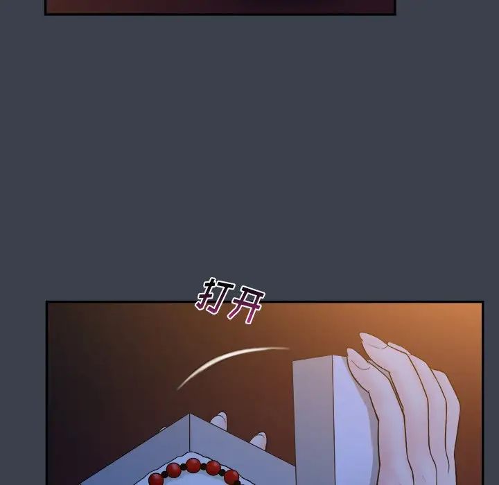 真命天女找寻记第18话