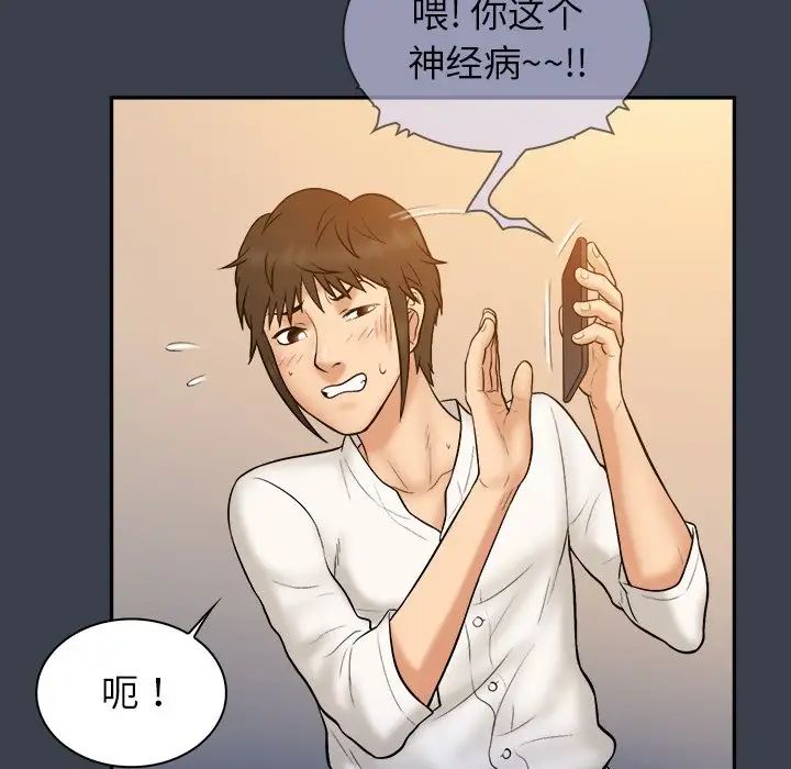 真命天女找寻记第18话