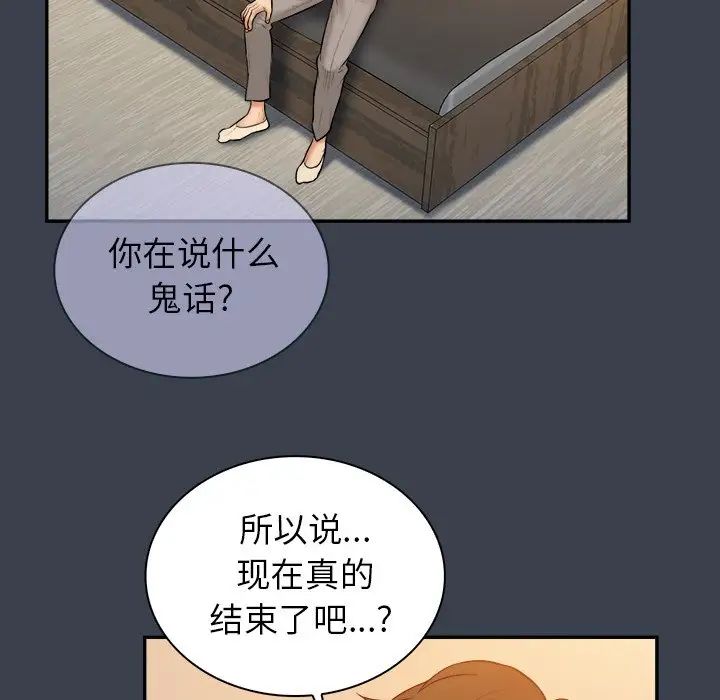 真命天女找寻记第18话