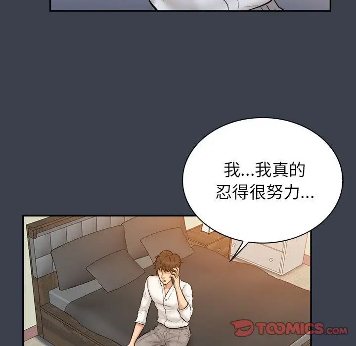 真命天女找寻记第18话