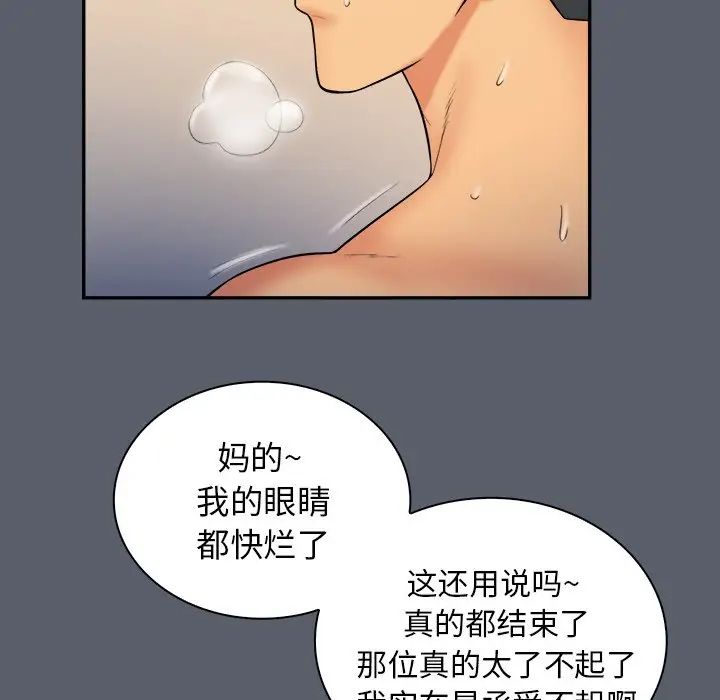 真命天女找寻记第18话