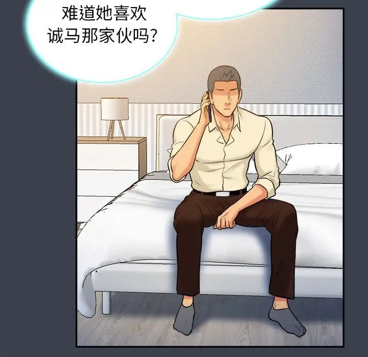 真命天女找寻记第18话