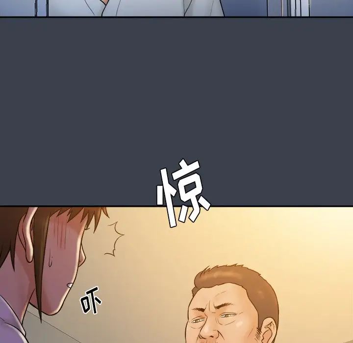 真命天女找寻记第19话