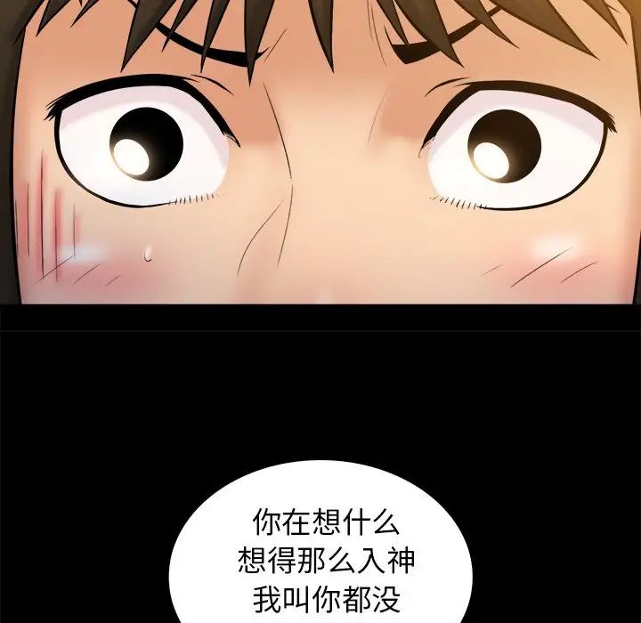 真命天女找寻记第19话