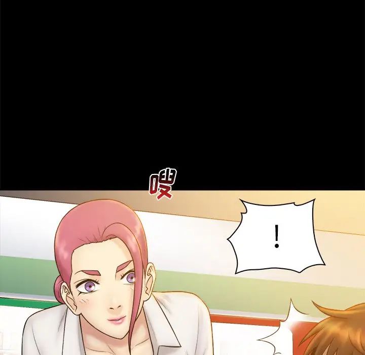 真命天女找寻记第19话