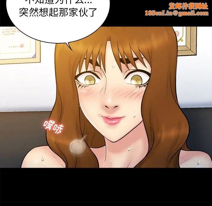 真命天女找寻记第19话