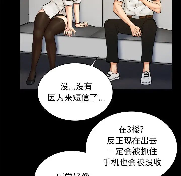 真命天女找寻记第19话