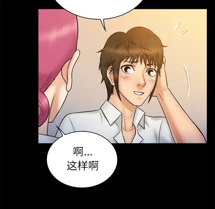 真命天女找寻记第19话