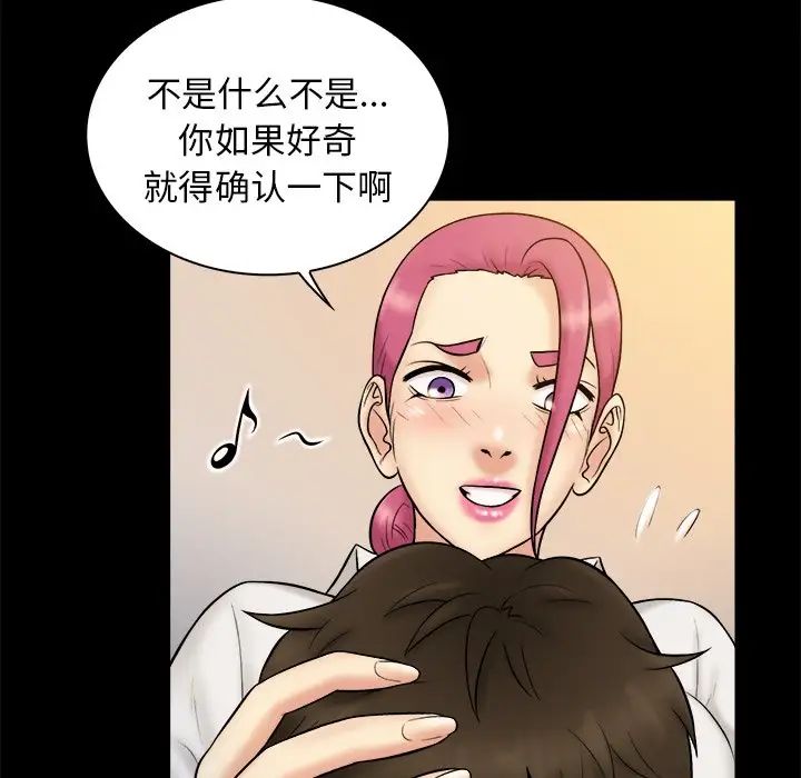 真命天女找寻记第19话